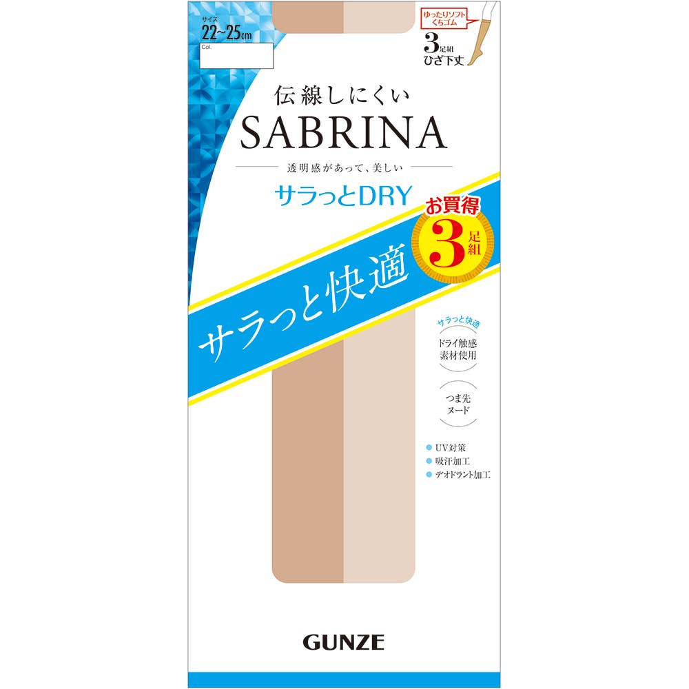 【夏用】ドライタッチゆったりショートストッキング3足組【SALE】【くつしたの日対象】